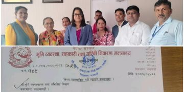 लुम्बिनी प्राविधिक बिश्व विद्यालयको जग्गा हालसाविक हुने निश्चित